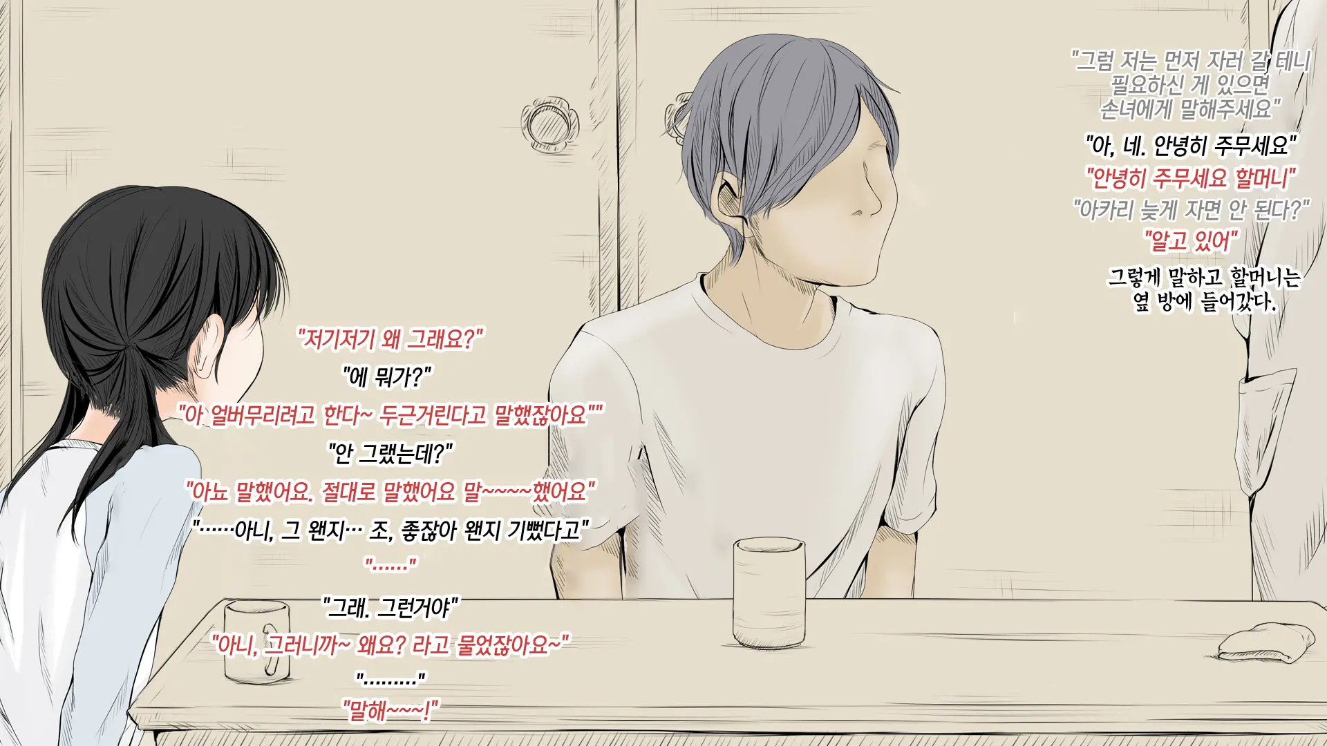 Boku No Aisuru Inaka No Shoujo.|내가 사랑하는 시골 소녀